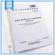 2023 Nueva edición GB/T 16865-2023 muestras y métodos para pruebas de tracción de aluminio-magnesio deformado y sus productos de procesamiento de aleación reemplazan GB/T 16865-2013 Publicación estándar de China 2023 Nueva edición GB/T 16865-2023 muestras y métodos para pruebas de tracción de aluminio-magnesio deformado y sus productos de procesamiento de aleación reemplazan GB/T 16865-2013 Publicación estándar de China