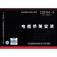 Genuine spot 2022 new standard 22D701-3 cable tray installation instead of 04D701-3 701-3 Genuine spot 2022 new standard 22D701-3 cable tray installation instead of 04D701-3 701-3