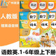 广州发货 广州省小学12356一二三四五六年级上下册语文数学英语书课本教材 数学 茂名市二年级上册 广州发货 广州省小学12356一二三四五六年级上下册语文数学英语书课本教材 数学 茂名市二年级上册