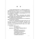 T/CECS 1593-2024 Seismische Identifikationsstandards für alte Holzstrukturgebäude T/CECS 1593-2024 Seismische Identifikationsstandards für alte Holzstrukturgebäude