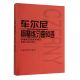50 Etudes de piano de Cheerny Cheerny, 740 ejercicios técnicos con dedos inteligentes (699) Pople's Music Publishing House Books, Children's Piano Books, Basic Piano Technology Etudes Books, Red Books 50 Etudes de piano de Cheerny Cheerny, 740 ejercicios técnicos con dedos inteligentes (699) Pople's Music Publishing House Books, Children's Piano Books, Basic Piano Technology Etudes Books, Red Books