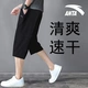 Anta Sports Pants Men's Cropped Pants 2022 Summer Thin Woven Breathable Shorts Middle Pants Running Fitness Basketball Casual Pants Ice Silk Beach Pants Sportswear Men's Wear-2Basic Black L/175 Anta Sports Pants Men's Cropped Pants 2022 Summer Thin Woven Breathable Shorts Middle Pants Running Fitness Basketball Casual Pants Ice Silk Beach Pants Sportswear Men's Wear-2Basic Black L/175