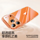 Flash Magic is suitable for Apple 17 ProMax mobile phone case iPhone17 ProMax airbag anti-fall protection case ultra-thin lens full-cover transparent soft shell anti-yellow anti-wear male and female models 
Flash Magic is suitable for Apple 17 ProMax mobile phone case iPhone17 ProMax airbag anti-fall protection case ultra-thin lens full-cover transparent soft shell anti-yellow anti-wear male and female models