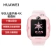 HUAWEI Children's Watch 4X Smart Watch Phone Watch HD Dual Camera Video Call 4G Full Netcom 11 Relocation 50m Waterproof Support Children's WeChat HUAWEI Children's Watch 4X Smart Watch Phone Watch HD Dual Camera Video Call 4G Full Netcom 11 Relocation 50m Waterproof Support Children's WeChat