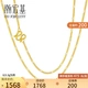 Chao Hongji Jane Gold Necklace Women's Pure Gold Necklace Gold Element Chain Gold Chain Pricing Labor Cost 120 Yuan W Pre-sale About 3.35g Chao Hongji Jane Gold Necklace Women's Pure Gold Necklace Gold Element Chain Gold Chain Pricing Labor Cost 120 Yuan W Pre-sale About 3.35g