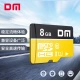 Damai DM8GB TFMicroSD memory card C10 yellow card mobile phone driving recorder surveillance camera dedicated high-speed memory card Damai DM8GB TFMicroSD memory card C10 yellow card mobile phone driving recorder surveillance camera dedicated high-speed memory card