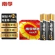 Nanfu NANFU No. 5 battery 16 grains No. 5 alkaline gathering ring 3 generations suitable for toy sphygmomanometer wall clock mouse keyboard remote control etc. Nanfu NANFU No. 5 battery 16 grains No. 5 alkaline gathering ring 3 generations suitable for toy sphygmomanometer wall clock mouse keyboard remote control etc.