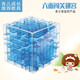 Children's toy Rubik's Cube 3D three-dimensional rotating maze ball Rubik's Cube Children's toy Rubik's Cube 3D three-dimensional rotating maze ball Rubik's Cube