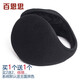 Buy 1 get 1 free Baines earmuffs earmuffs ear bags plush earmuffs men's winter warm earmuffs navy blue get black Buy 1 get 1 free Baines earmuffs earmuffs ear bags plush earmuffs men's winter warm earmuffs navy blue get black