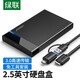 Greenlink Type-C Mobile Hard Drive Box 2.5-inch USB3.0 SATA Serial Notebook Desktop External Shell Solid State Mechanical SSD Hard Drive Type-C+USB to Micro USB Two-in-One Greenlink Type-C Mobile Hard Drive Box 2.5-inch USB3.0 SATA Serial Notebook Desktop External Shell Solid State Mechanical SSD Hard Drive Type-C+USB to Micro USB Two-in-One