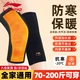 Li Ning knee warm sports men and women middle-aged and elderly old cold leg arthritis meniscus knee protector basketball running anti-cold motorcycle riding paint cover autumn and winter plus velvet thickened L Li Ning knee warm sports men and women middle-aged and elderly old cold leg arthritis meniscus knee protector basketball running anti-cold motorcycle riding paint cover autumn and winter plus velvet thickened L