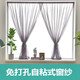 Noro Velcro curtain paste free perforation self-adhesive white window screen light-transmitting simple curtain gauze curtain finished partition bay window living room balcony white gauze free installation white gauze free perforation installation width 1.5m*height 2m/1 piece Noro Velcro curtain paste free perforation self-adhesive white window screen light-transmitting simple curtain gauze curtain finished partition bay window living room balcony white gauze free installation white gauze free perforation installation width 1.5m*height 2m/1 piece