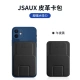 Suitable for Sledgehammer Digital Jsaux Magnetic Bracket Card Holder Applicable to iPhone 12/13 Wireless Charging MagSafe Meizhu Jsaux Magnetic Bracket Card Holder Black Delivery within 3 days Suitable for Sledgehammer Digital Jsaux Magnetic Bracket Card Holder Applicable to iPhone 12/13 Wireless Charging MagSafe Meizhu Jsaux Magnetic Bracket Card Holder Black Delivery within 3 days