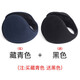 Buy 1 get 1 free Baines earmuffs earmuffs ear bags plush earmuffs men's winter warm earmuffs navy blue get black Buy 1 get 1 free Baines earmuffs earmuffs ear bags plush earmuffs men's winter warm earmuffs navy blue get black