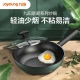 Jiuyang Joyoung wok Maifan stone color non-stick pan plus flat frying pan household cooking pot 30cm gas induction cooker universal Jiuyang Joyoung wok Maifan stone color non-stick pan plus flat frying pan household cooking pot 30cm gas induction cooker universal