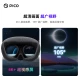 PICO 4 VR all-in-one VR glasses VR glasses game console smart glasses Neo4 PICO 4 128G play version PICO 4 VR all-in-one VR glasses VR glasses game console smart glasses Neo4 PICO 4 128G play version