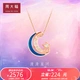 Chow Tai Fook Long Galaxy Series Phantom Blue Star Moon Necklace One More Wearable 18K Rose Gold Color Gold Diamond Pendant with Necklace U181837 40cm Chow Tai Fook Long Galaxy Series Phantom Blue Star Moon Necklace One More Wearable 18K Rose Gold Color Gold Diamond Pendant with Necklace U181837 40cm