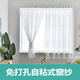 Noro Velcro curtain paste free perforation self-adhesive white window screen light-transmitting simple curtain gauze curtain finished partition bay window living room balcony white gauze free installation white gauze free perforation installation width 1.5m*height 2m/1 piece Noro Velcro curtain paste free perforation self-adhesive white window screen light-transmitting simple curtain gauze curtain finished partition bay window living room balcony white gauze free installation white gauze free perforation installation width 1.5m*height 2m/1 piece