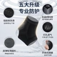 Li Ning Ankle Protection Sports Ankle Protection Gear Basketball Ankle Fixed Strap Protection Ankle Sprain Running Football Protection Nude Li Ning Ankle Protection Sports Ankle Protection Gear Basketball Ankle Fixed Strap Protection Ankle Sprain Running Football Protection Nude