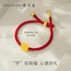 Chow Tai Sang 3D Hard Gold Nafu with Bracelet Lucky Gold Transfer Beads for Girlfriend Gifts for Couples 1g Chow Tai Sang 3D Hard Gold Nafu with Bracelet Lucky Gold Transfer Beads for Girlfriend Gifts for Couples 1g