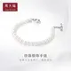 Chow Tai Fook Romantic 925 Silver Pearl Bracelet T73686 17.5cm Chow Tai Fook Romantic 925 Silver Pearl Bracelet T73686 17.5cm
