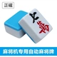 Rich merchant cat mahjong card machine special mahjong card four-port machine large, medium and small size positive magnetic 40-56 chess room magnetic automatic mahjong IB8 44# level 1 136 pieces blue or green Rich merchant cat mahjong card machine special mahjong card four-port machine large, medium and small size positive magnetic 40-56 chess room magnetic automatic mahjong IB8 44# level 1 136 pieces blue or green