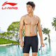 Li Ning LI-NING swimming trunks men's five-point knee-length comfortable fitness swimming trunks hot spring vacation leisure men's swimwear 171-1 black XL Li Ning LI-NING swimming trunks men's five-point knee-length comfortable fitness swimming trunks hot spring vacation leisure men's swimwear 171-1 black XL