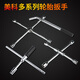 Car tire wrench Lengthened tire change wrench Auto repair tool removal tire wrench cross sleeve tire change Reinforced cross tire wrench 17-19-21-23 Car tire wrench Lengthened tire change wrench Auto repair tool removal tire wrench cross sleeve tire change Reinforced cross tire wrench 17-19-21-23