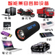 Success SAST Successive Auto Bluetooth audio car low cannon 10 inch speaker 12V / 24V / 220V three-use speaker round black standard Success SAST Successive Auto Bluetooth audio car low cannon 10 inch speaker 12V / 24V / 220V three-use speaker round black standard