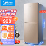 美的（Midea）172 185 213 215升小冰箱风冷无霜租房家用宿舍大容量小型迷你二门冰箱一级变頻节能低音二 三 门 【双门】172升节能省电
