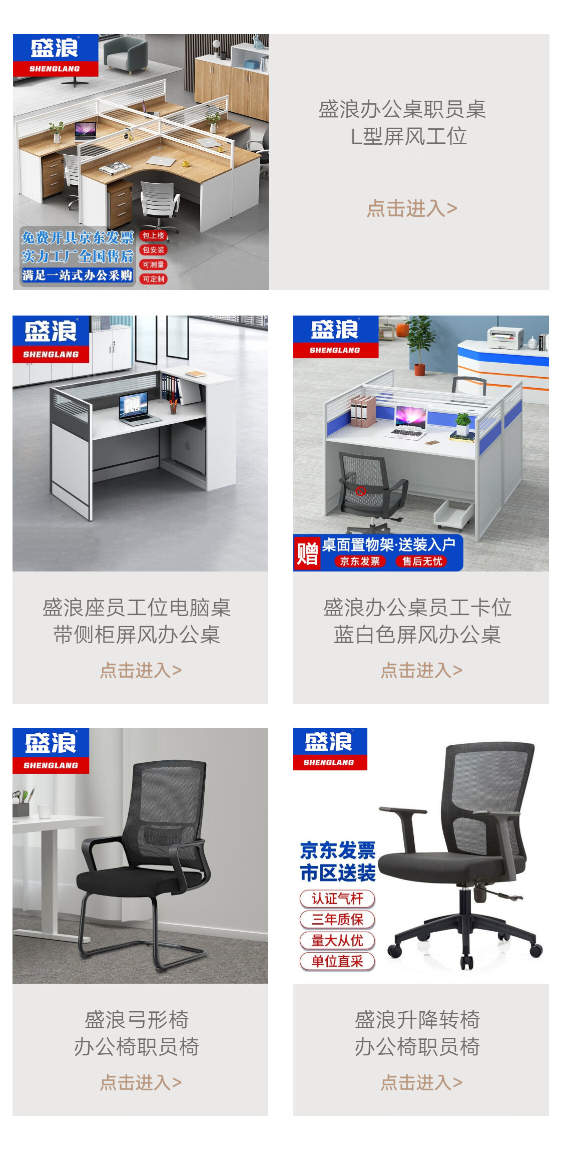 盛浪办公桌职员桌屏风工位员工卡位座电脑桌椅组合【单人位不含柜椅】