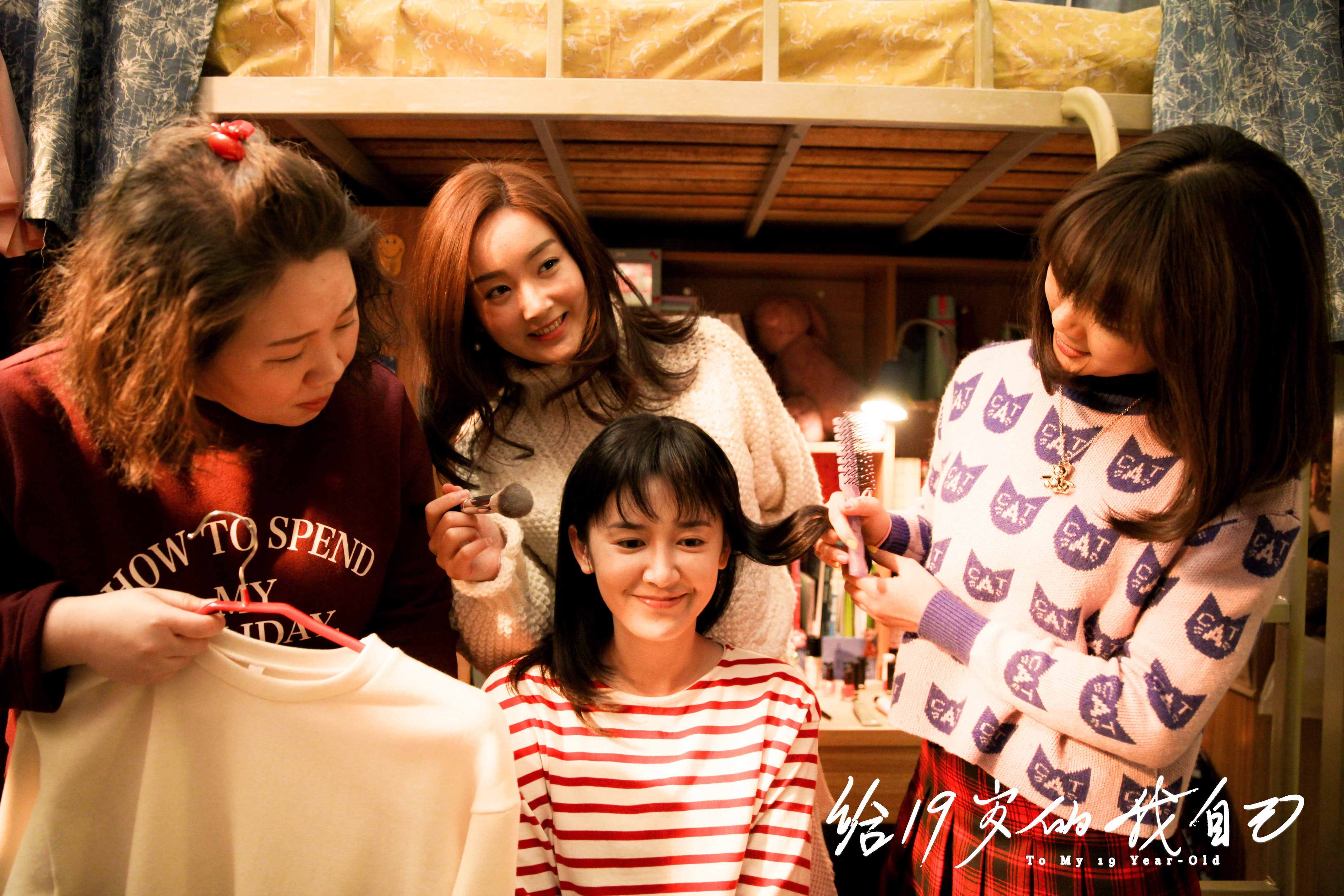 【给19岁的我自己】给19岁的我自己上映时间,电影票