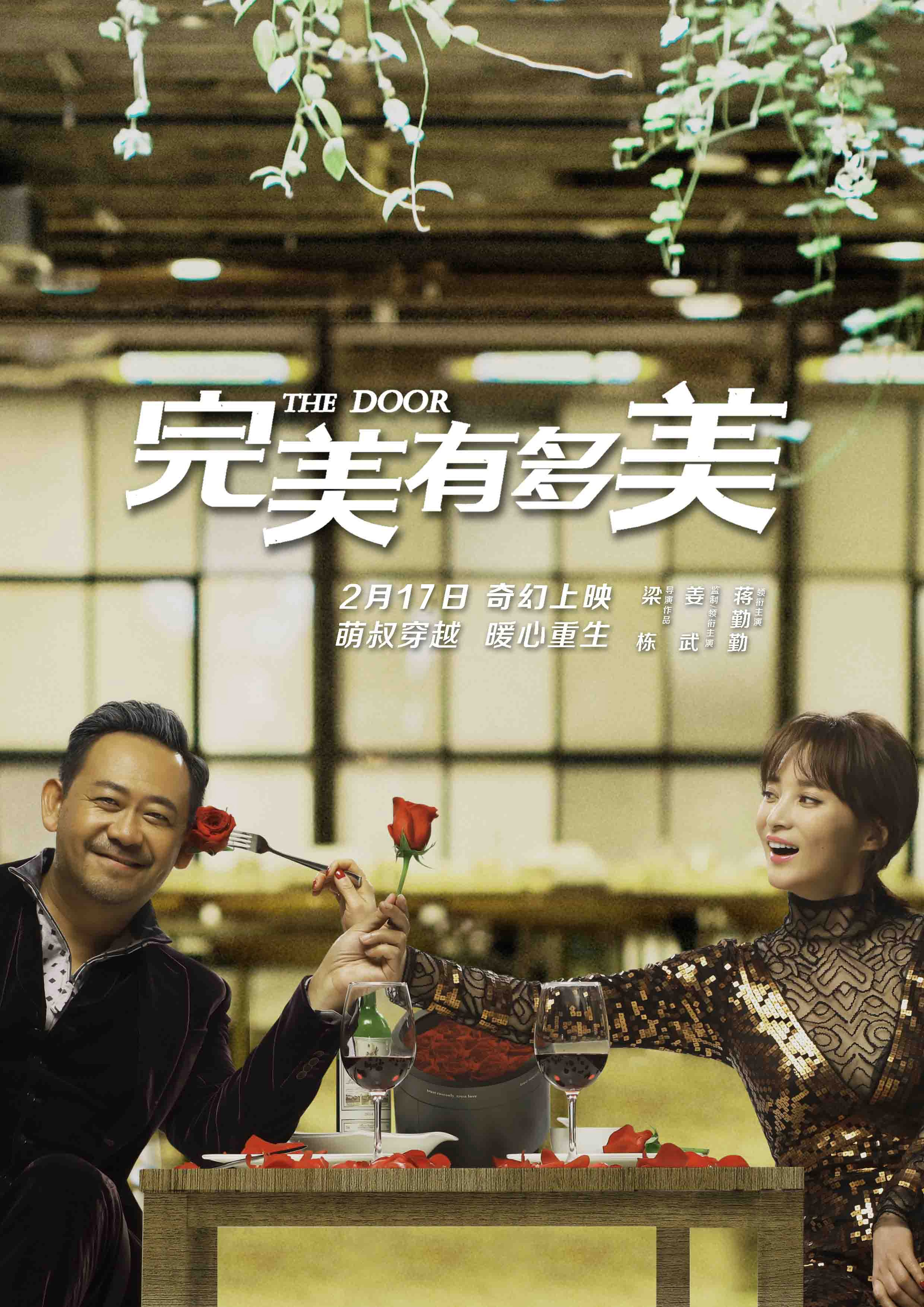 完美有多美