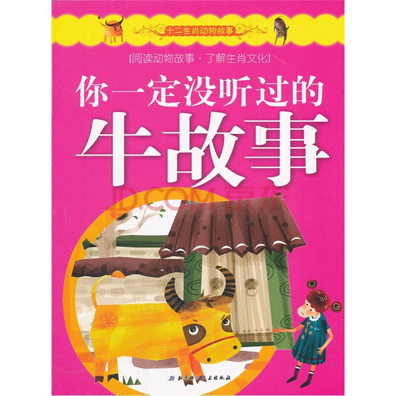 权利声明: 京东上的所有商品信息、客户评价、商品咨询、网友讨论等内容,是京东重要的经营资源,未经许可,禁止非法转载使用。 注:本站商品信息均来自于合作方,其真实性、准确性和合法性由信息拥有者(合作方)负责。本站不提供任何保证,并不承担任何法律责任。 印刷版次不同,印刷时间和版次以实物为准。 价格说明: 京东价:京东价为商品的销售价,是您最终决定是否购买商品的依据。 划线价:商品展示的划横线价格为参考价,该价格可能是品牌专柜标价、商品吊牌价或由品牌供应商提供的正品零售价(如厂商指导价、建议零售价等)或该商品