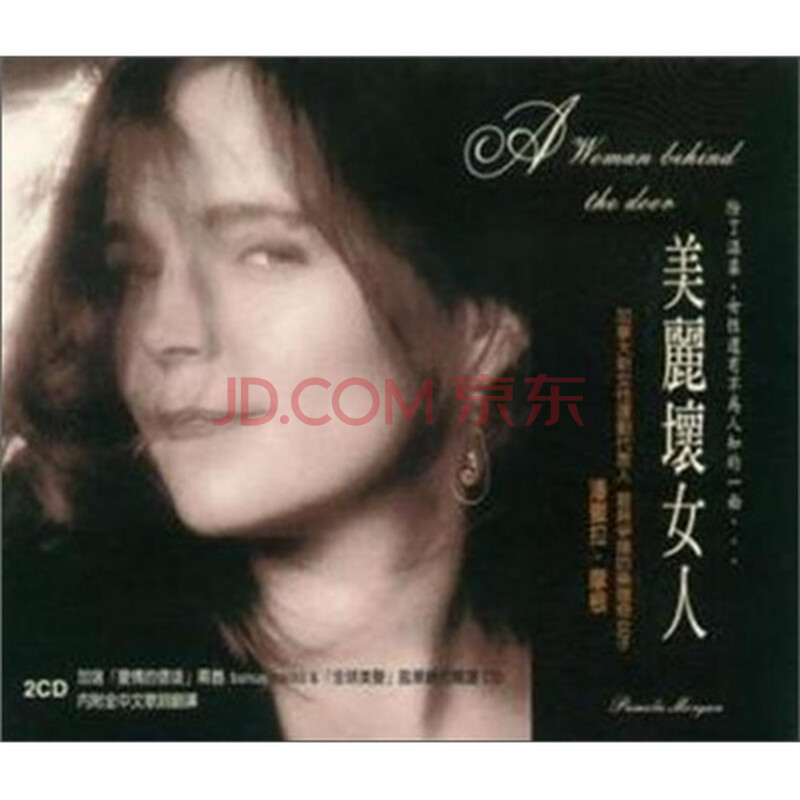 <em>美丽坏女人</em>(2cd)