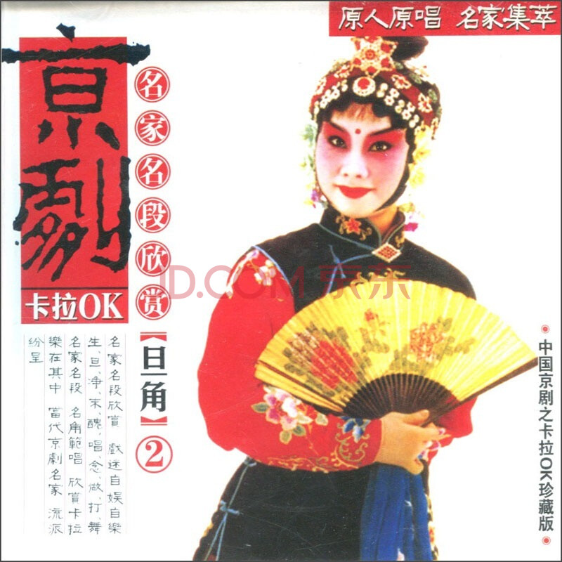 京剧名段欣赏mp3下载-京剧名段欣赏mp3-李胜