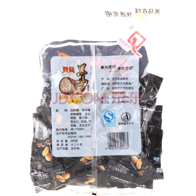 非常贝贝台湾风味牛轧糖320g*2图片