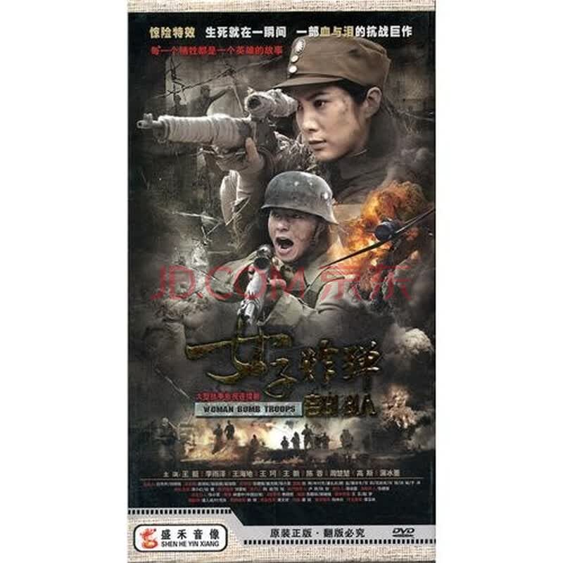 女子炸弹部队(10dvd)