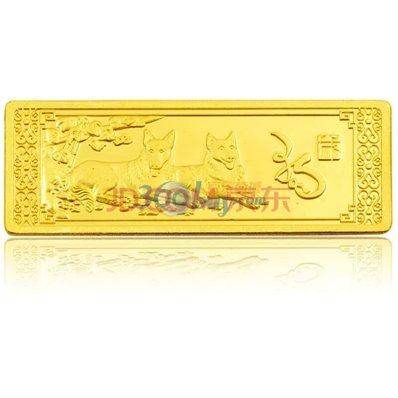 零兑金-千足金金条-十二生肖-(狗)10克