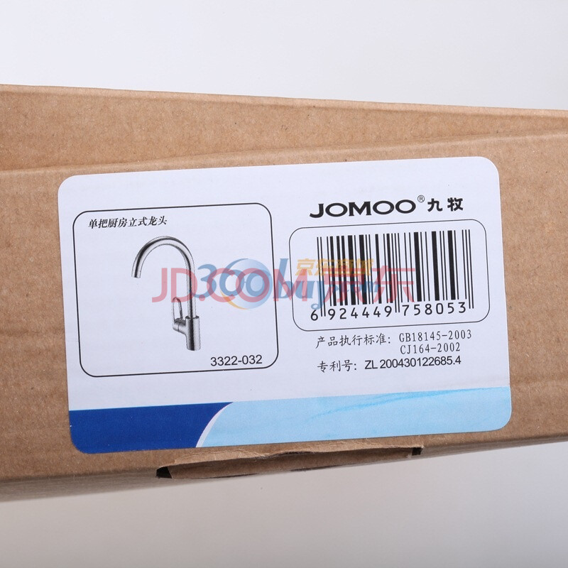 九牧冷热水龙头牌子好不好 九牧浴淋冷热水龙