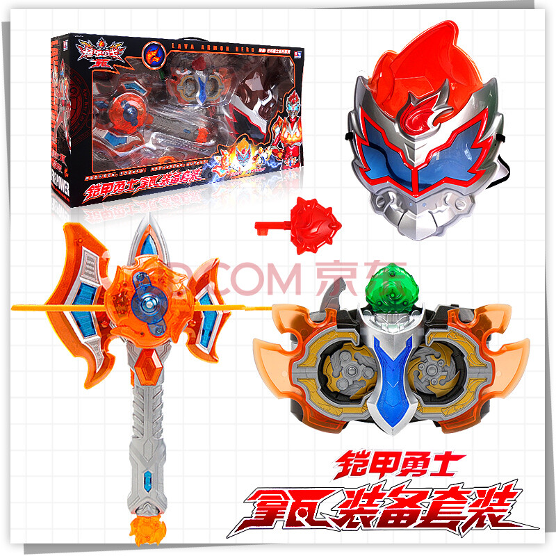 奥迪双钻铠甲勇士拿瓦玩具套装