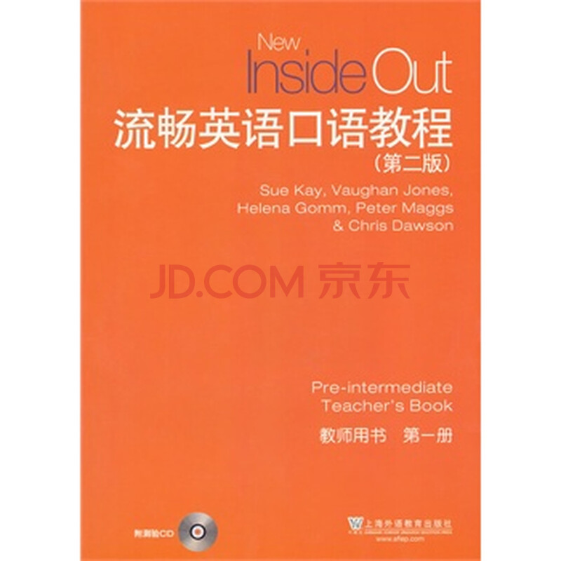 《流畅英语口语教程(第2版)第1册 教师用书(附