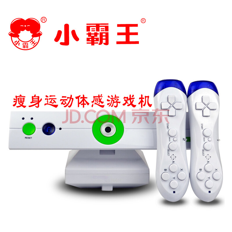 小霸王a22互动体感游戏机