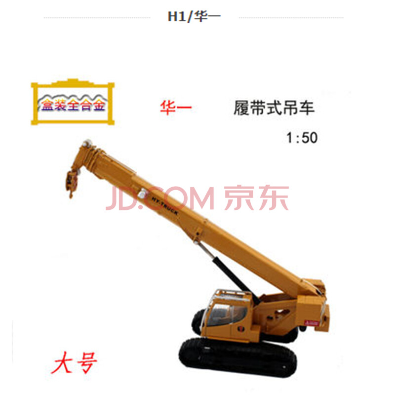 儿童玩具 挖土机挖掘机汽车模型 儿童玩具 挖土机挖掘机汽车模型