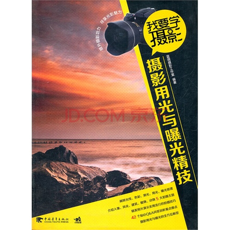 我要学摄影_学摄影有前途吗_学摄影化妆去哪学