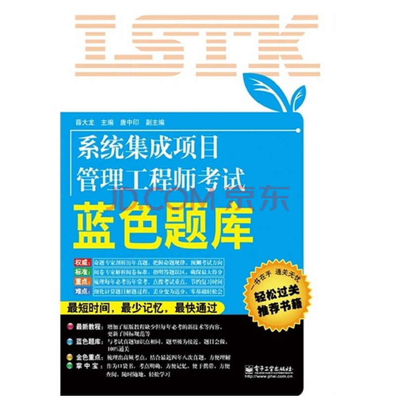 教之初新考试系统如何导入题库