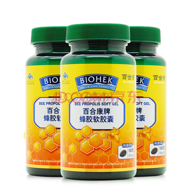 百合康牌蜂胶软胶囊+100粒*500mg
