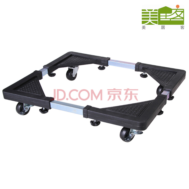 洗衣机底座移动架牌子品质好 全自动洗衣机底