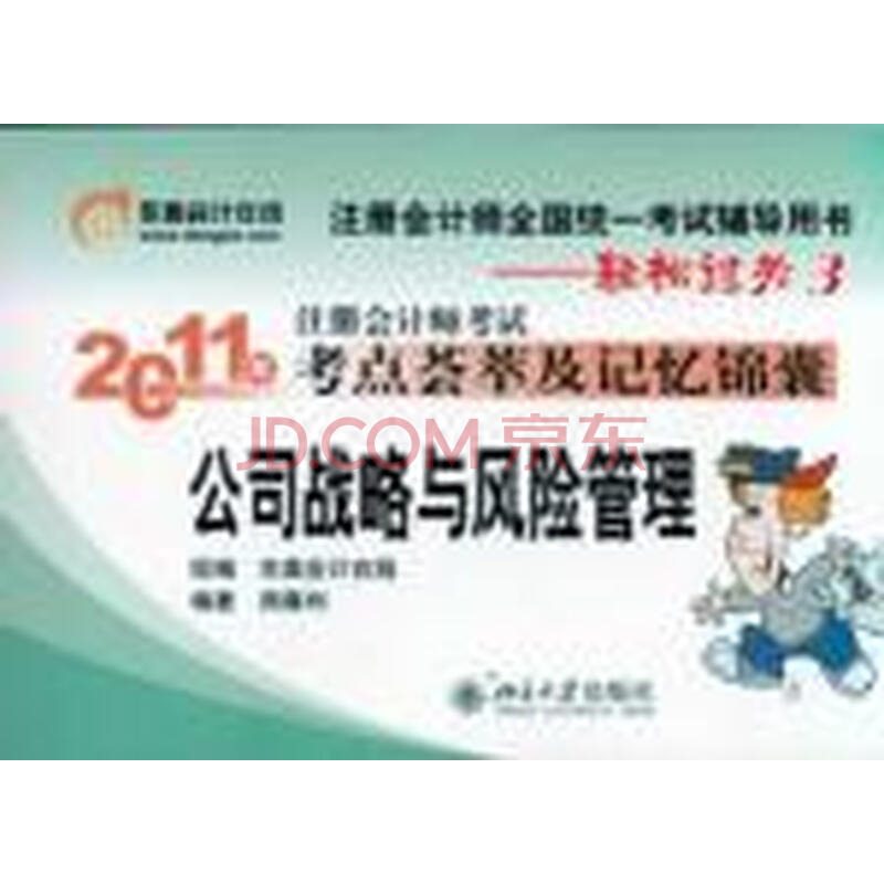 公务员和注册会计师,哪个更难考?