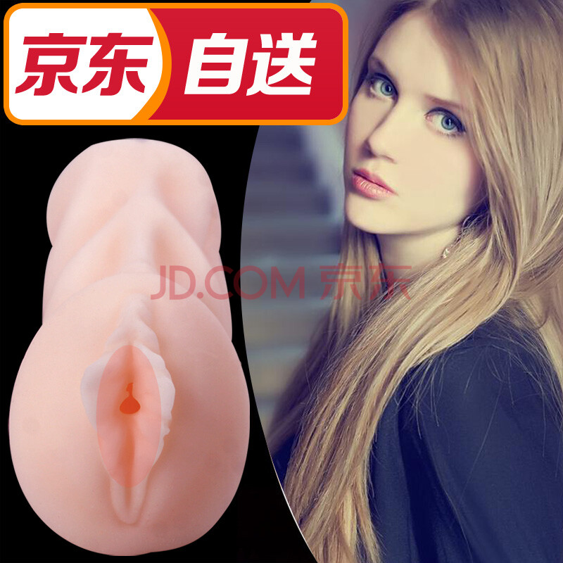 <em>少女名器</em>+男用自慰器